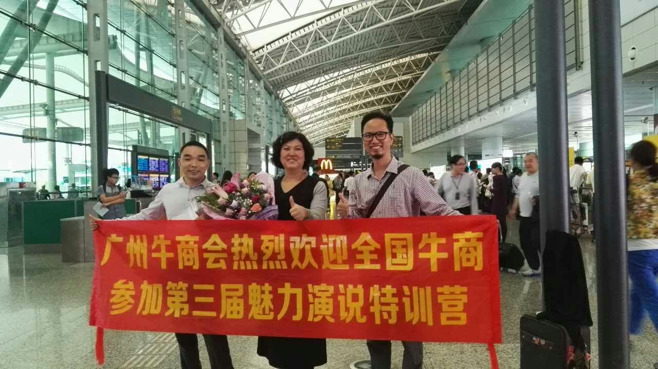 牛商爭霸,偉志永爭前排!
