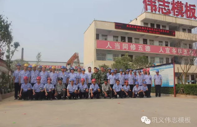 全民皆兵，來之能戰，戰之則勝【偉志鋼模板廠家】