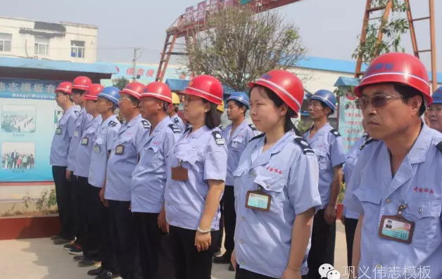 全民皆兵，來之能戰，戰之則勝【偉志鋼模板廠家】