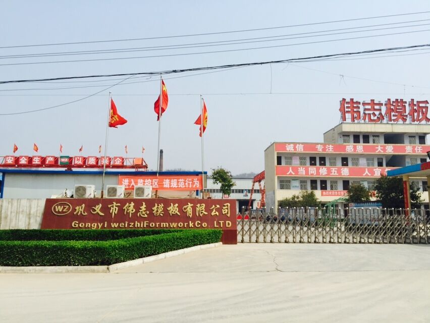 7月,偉志鋼模板廠家“文明美德”在我身邊