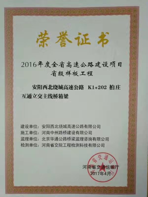 專業 專注，河南偉志模板在2018年期待您的光臨