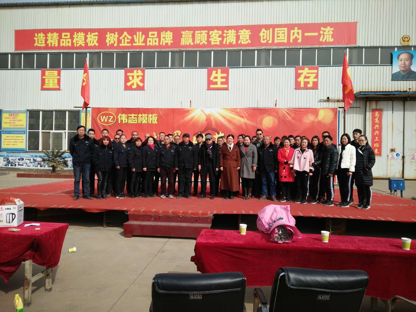 普天同慶，2018偉志模板與您同行