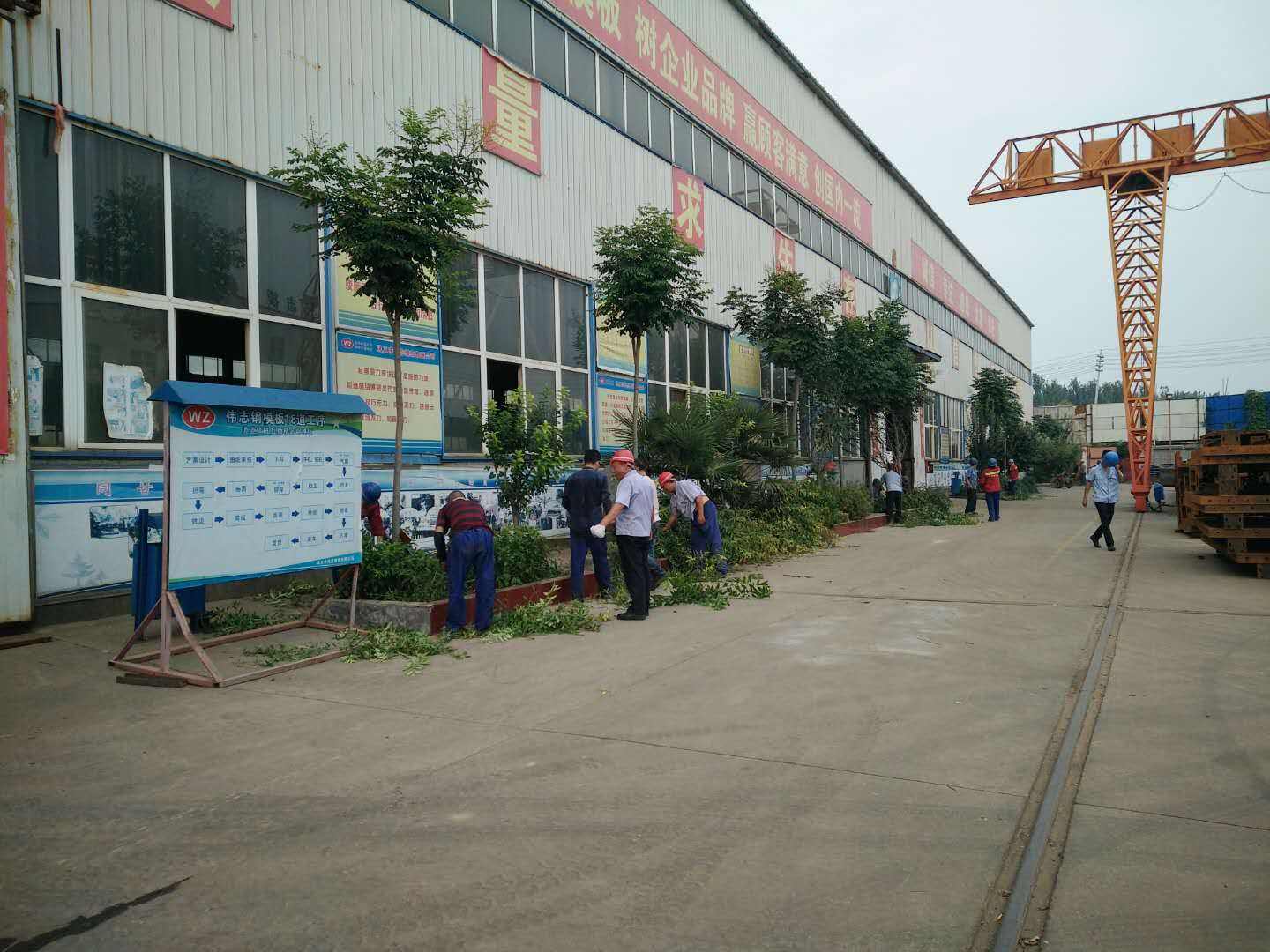 生產不忘衛(wèi)生，偉志鋼模板廠家大掃除開始了