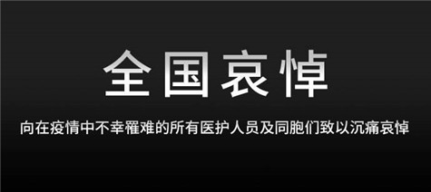 鋼模板廠家——讓我們一起緬懷先烈、致敬英雄