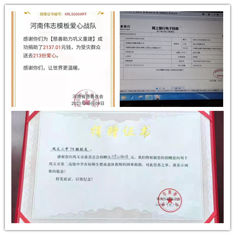 暴雨面前,董事長(zhǎng)來(lái)保軍的感人事跡