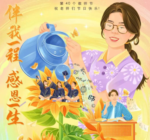 偉志模板祝愿老師們節(jié)日快樂！
